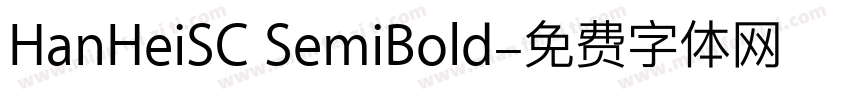 HanHeiSC SemiBold字体转换